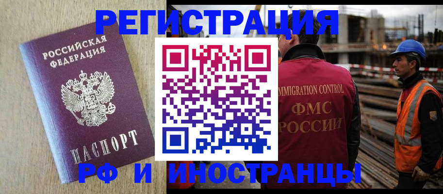 прописка для кредита в Сегеже