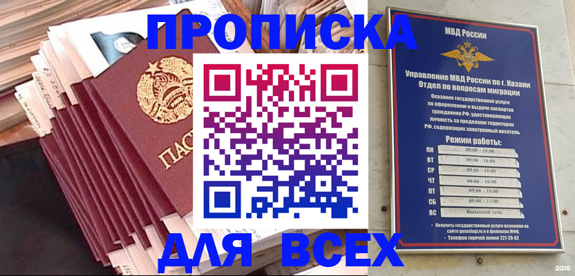 временная регистрация недорого в Сегеже