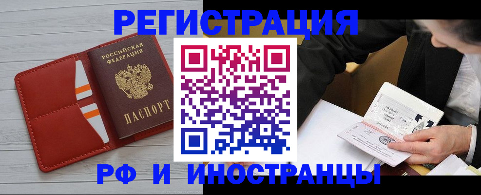 временная регистрация для всех в Сегеже
