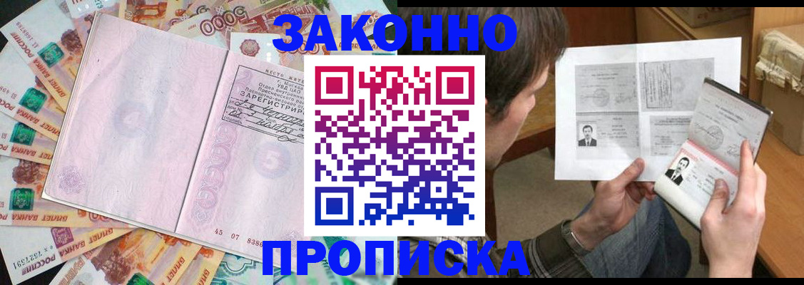 прописка для школы в Сегеже