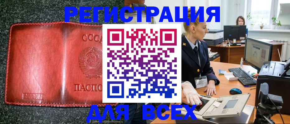 прописка поиск в Сегеже
